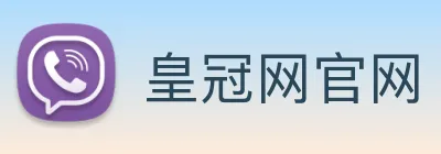 皇冠网官网 Logo